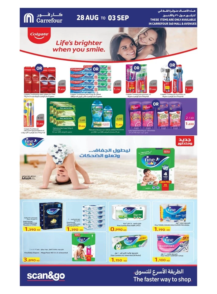 Carrefour Back To School Sale