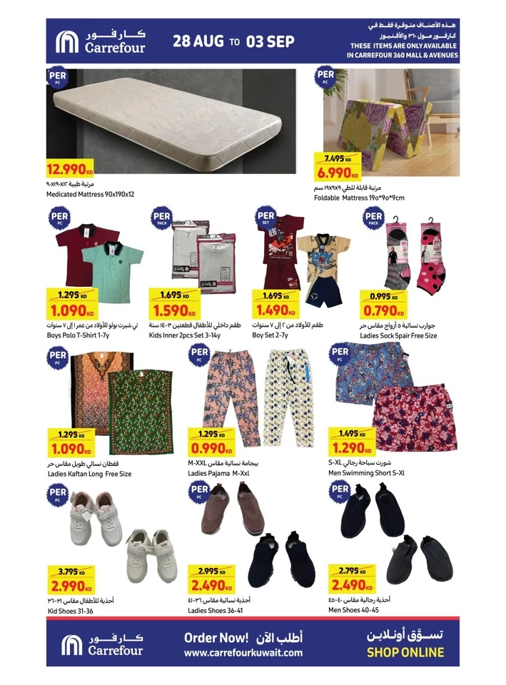 Carrefour Back To School Sale