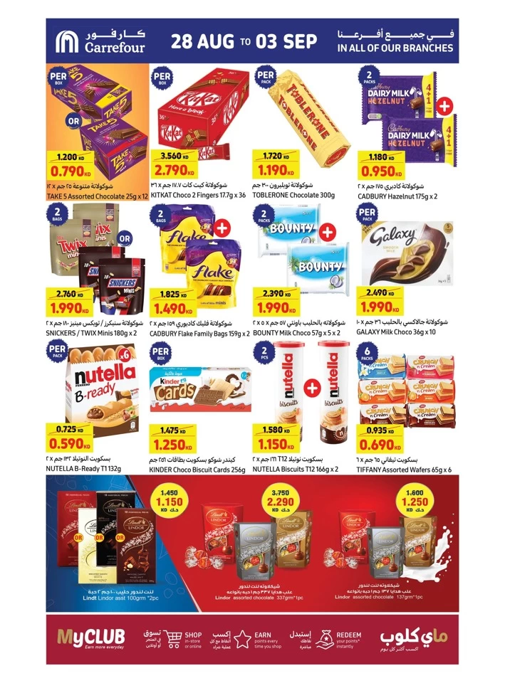 Carrefour Back To School Sale