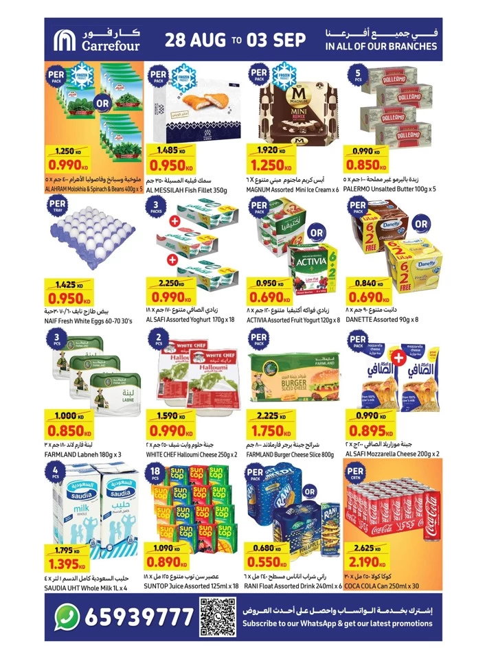 Carrefour Back To School Sale