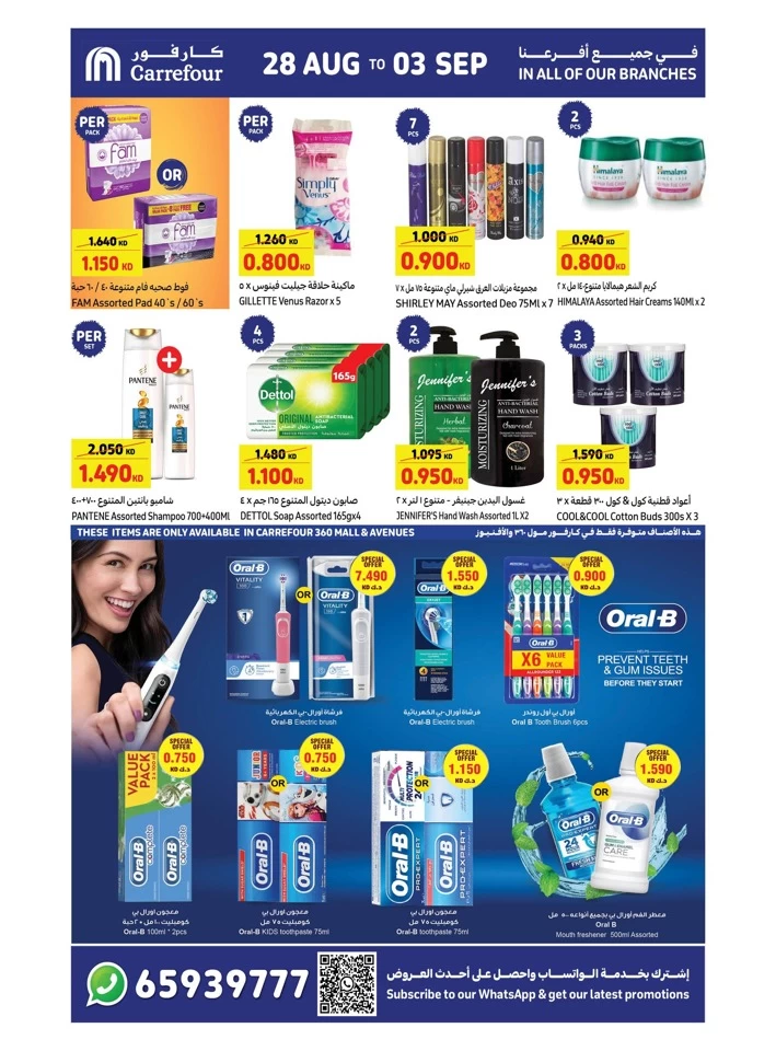 Carrefour Back To School Sale