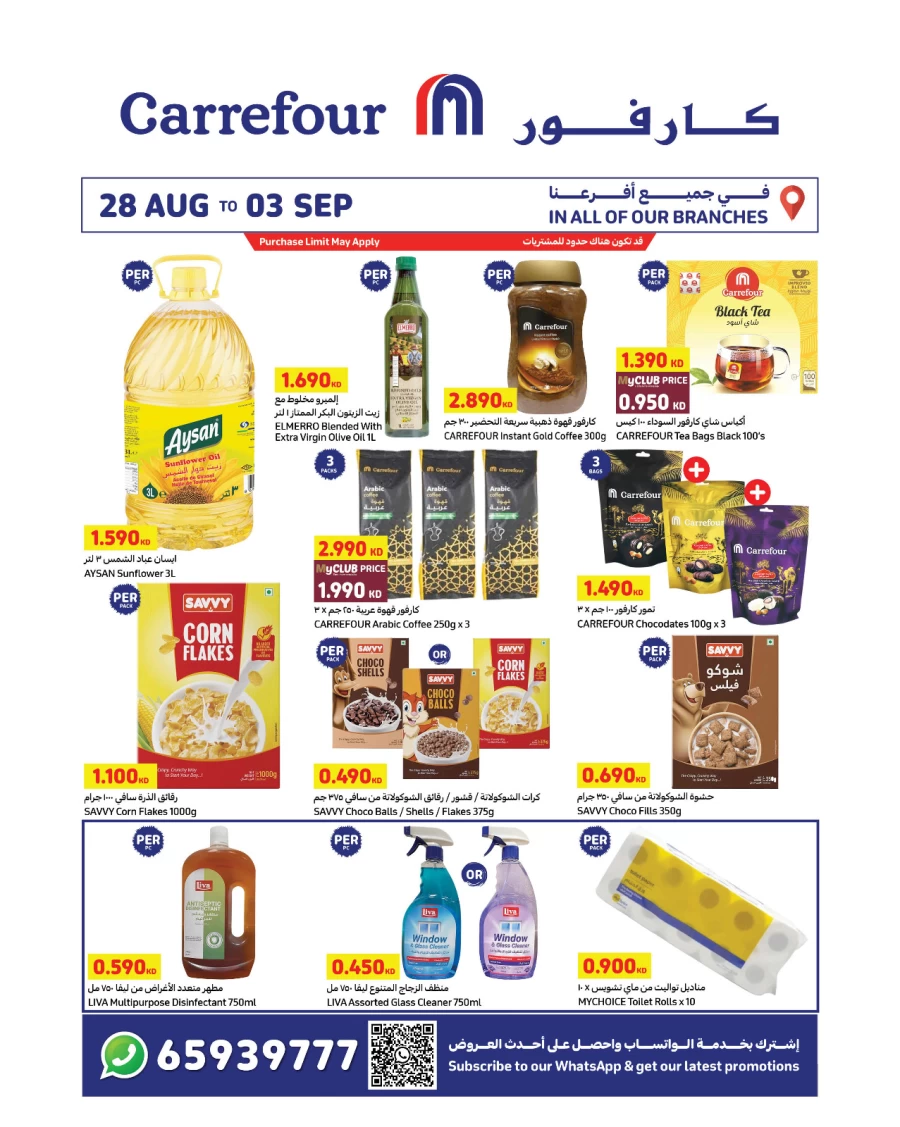 Carrefour Monthly Deals