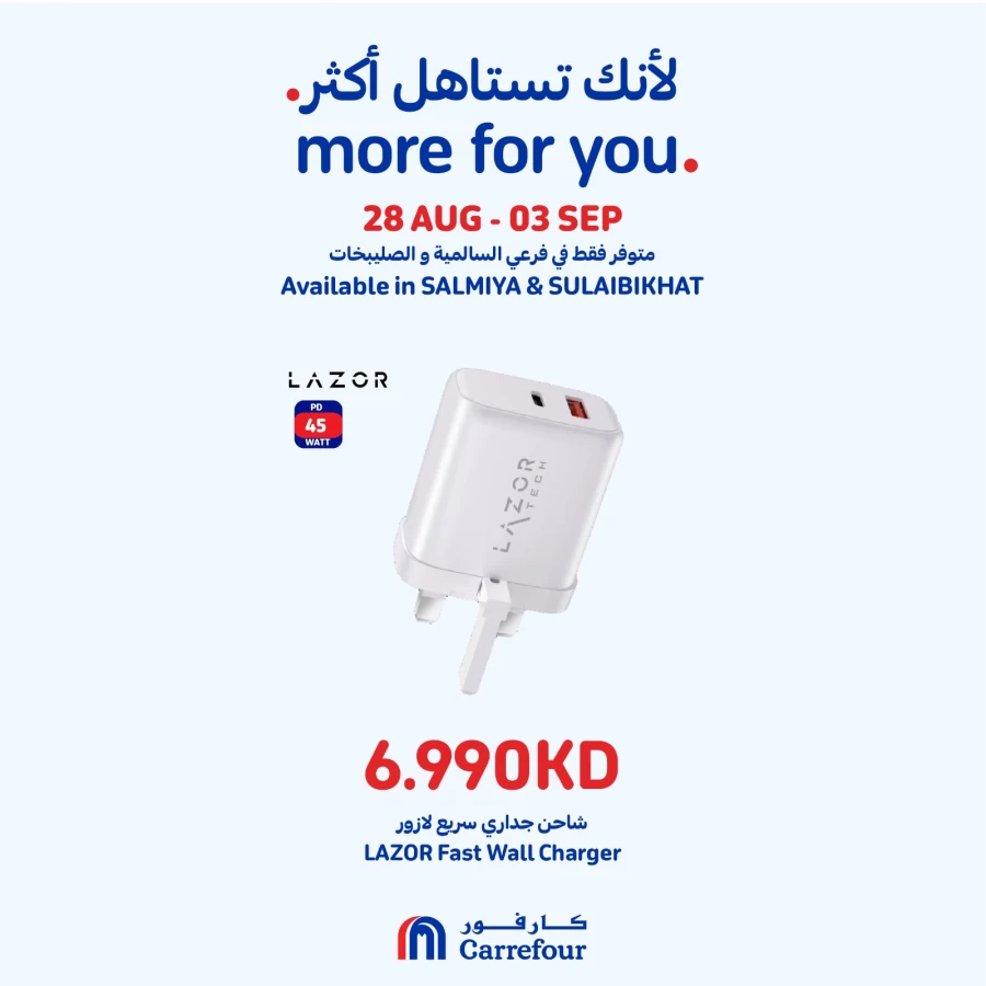 Carrefour Best Promotion