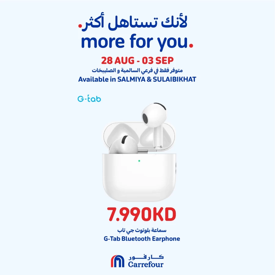 Carrefour Best Promotion