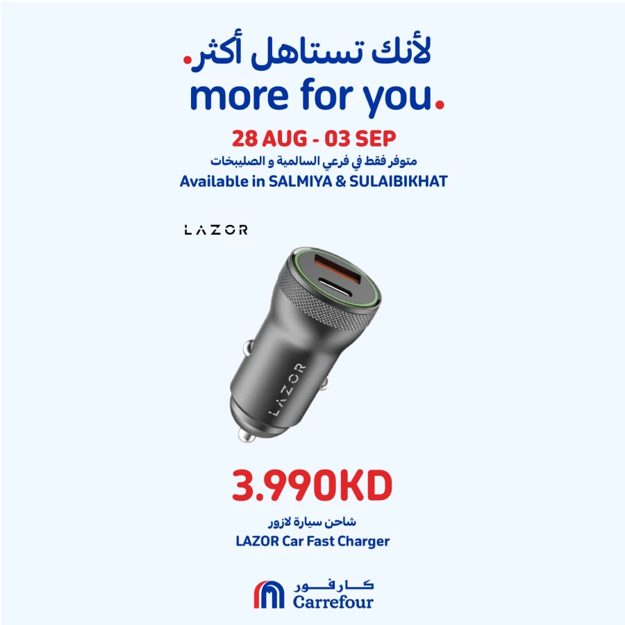 Carrefour Best Promotion