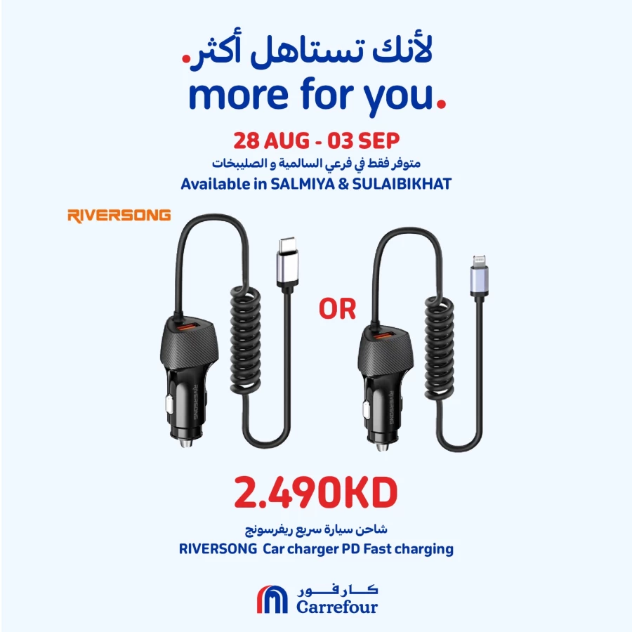 Carrefour Best Promotion