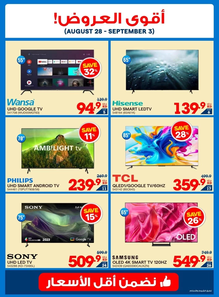 X-cite Best Weekly Offers