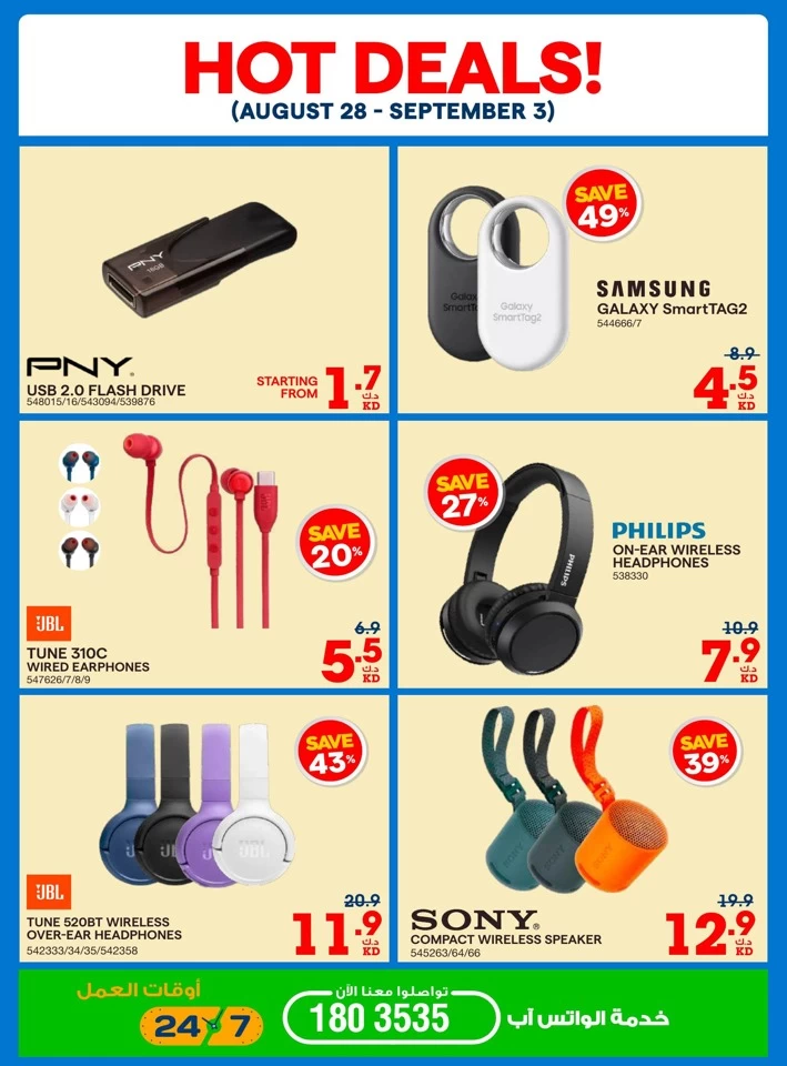 X-cite Best Weekly Offers