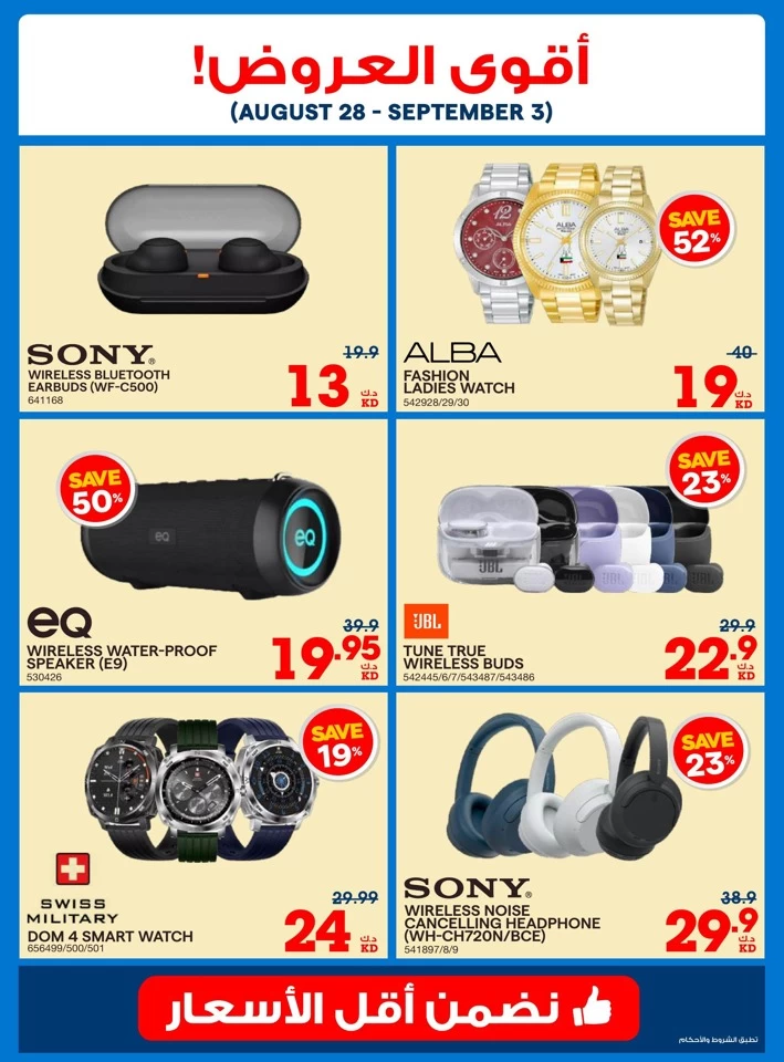 X-cite Best Weekly Offers