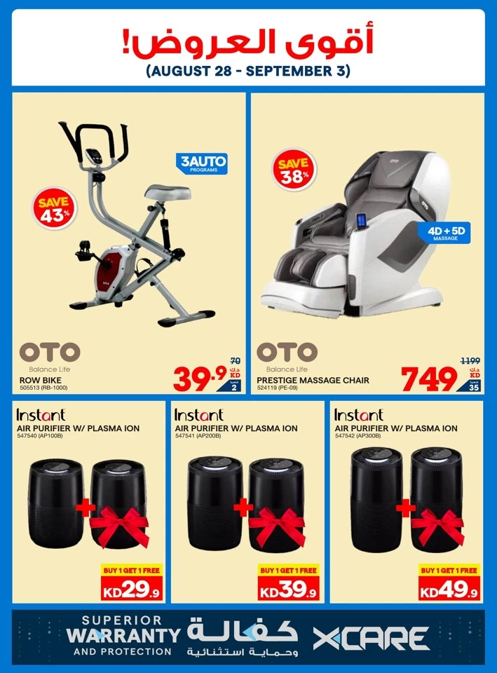 X-cite Best Weekly Offers