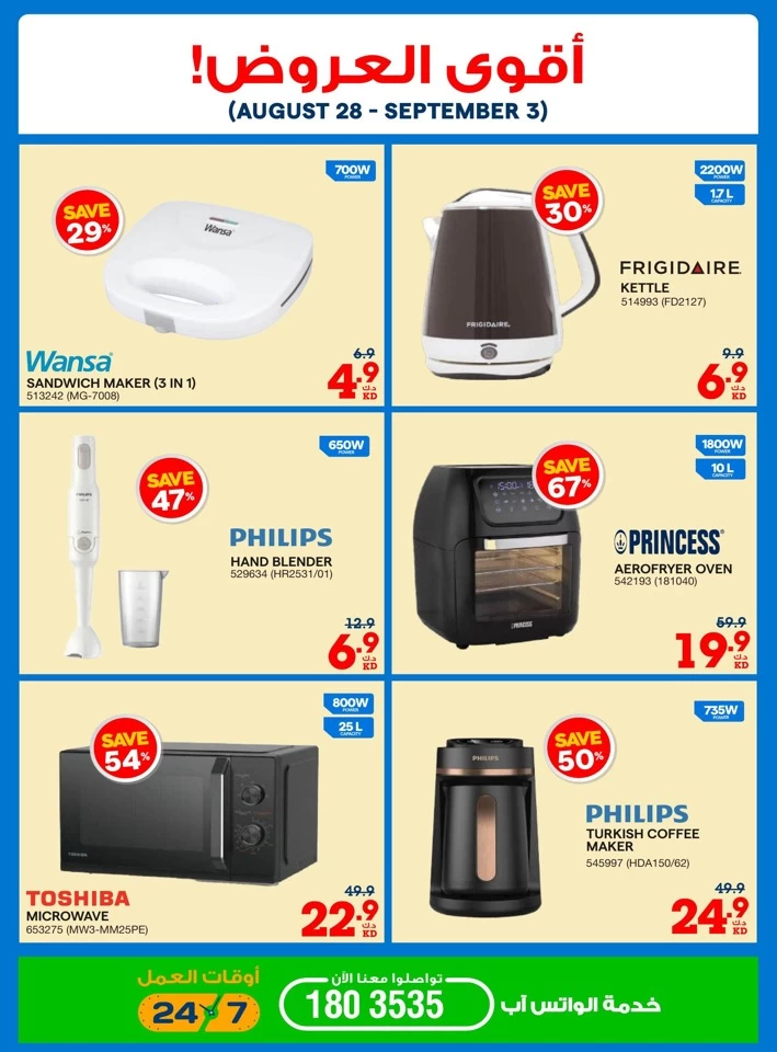 X-cite Best Weekly Offers