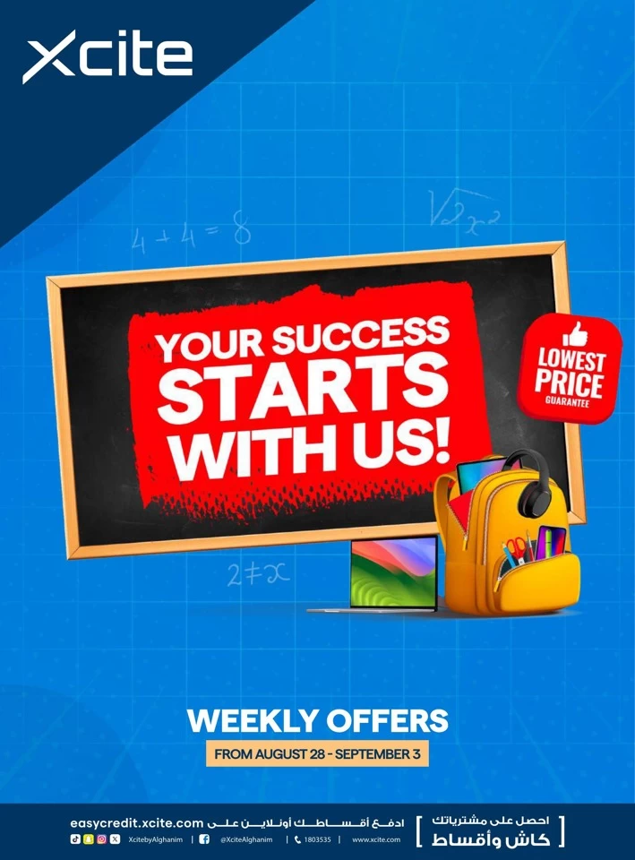 X-cite Best Weekly Offers