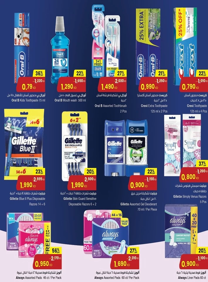 Amazing Back To School Offers