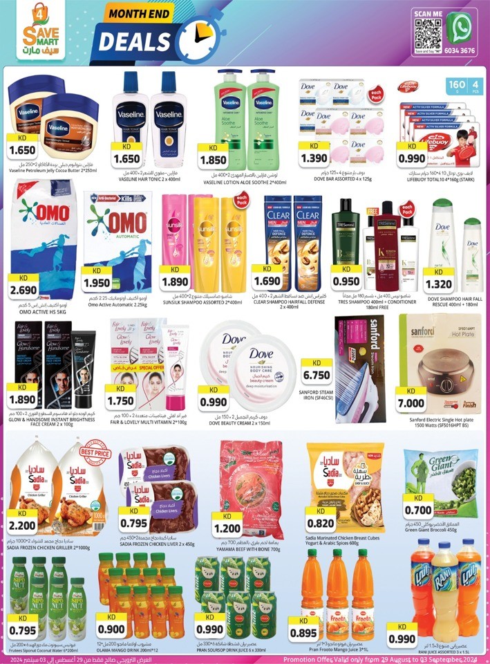 4 Save Mart Month End Deals