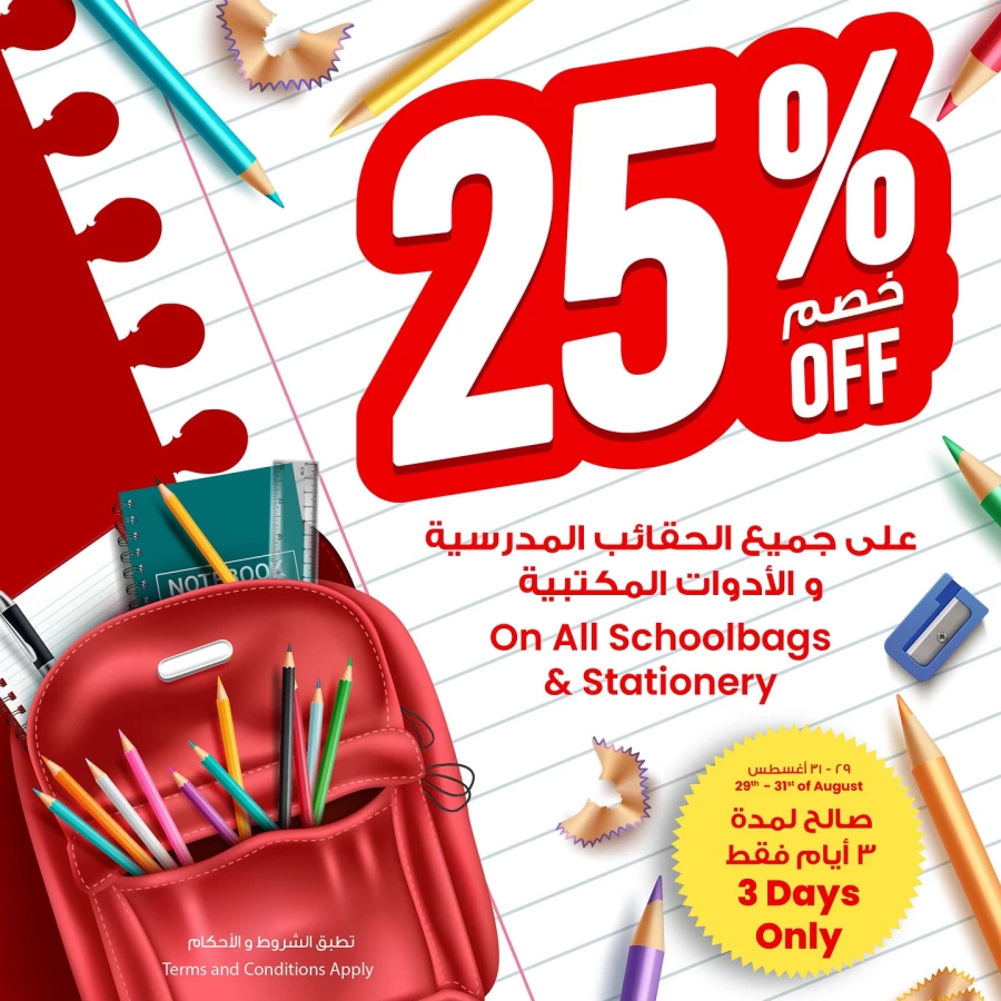 The Sultan Center 25% Off Deal