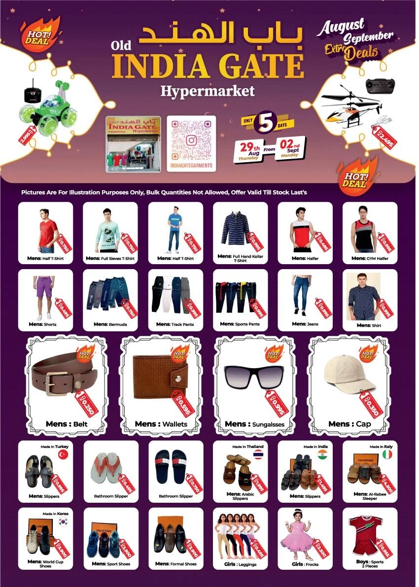 India Gate Hypermarket Extra Deals