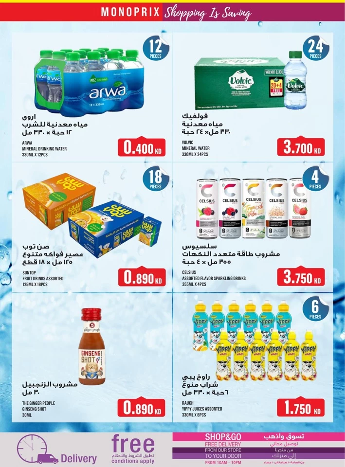 Monoprix Weekly Offers