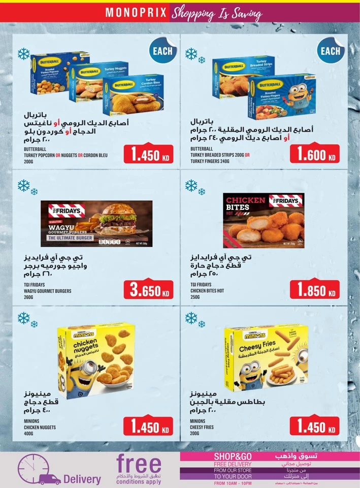 Monoprix Weekly Offers