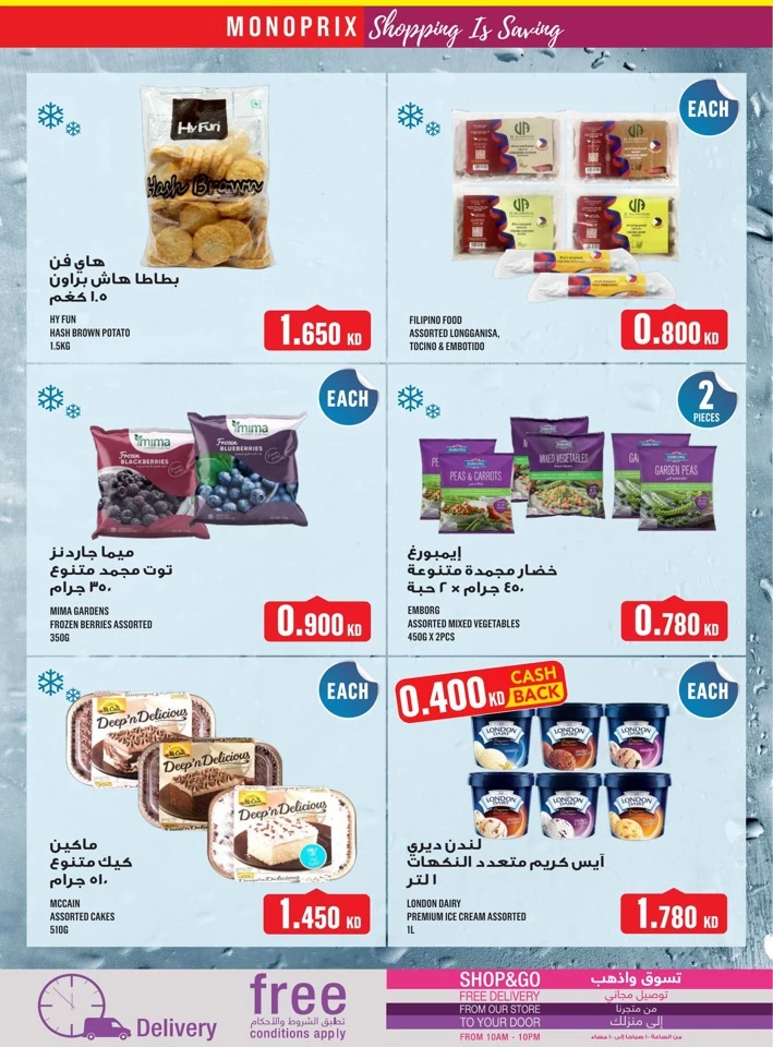 Monoprix Weekly Offers