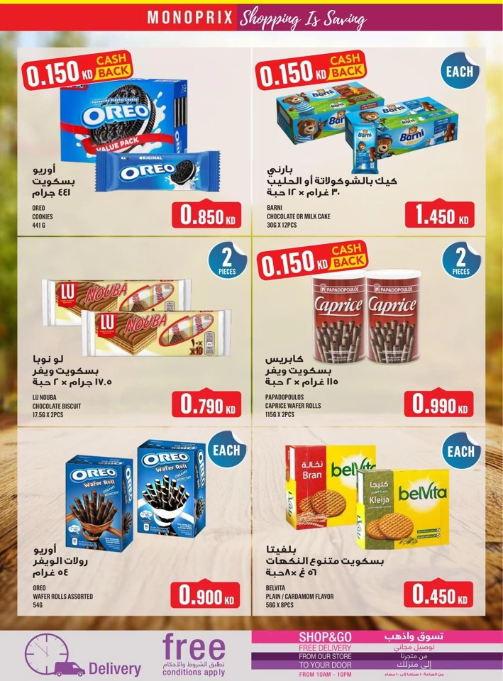 Monoprix Weekly Offers