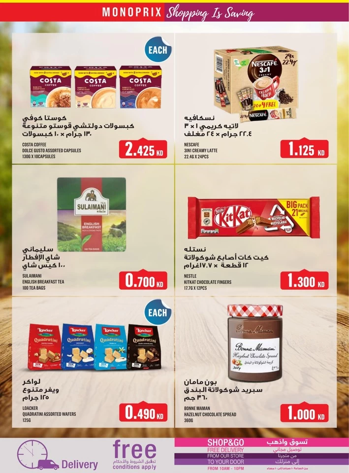 Monoprix Weekly Offers