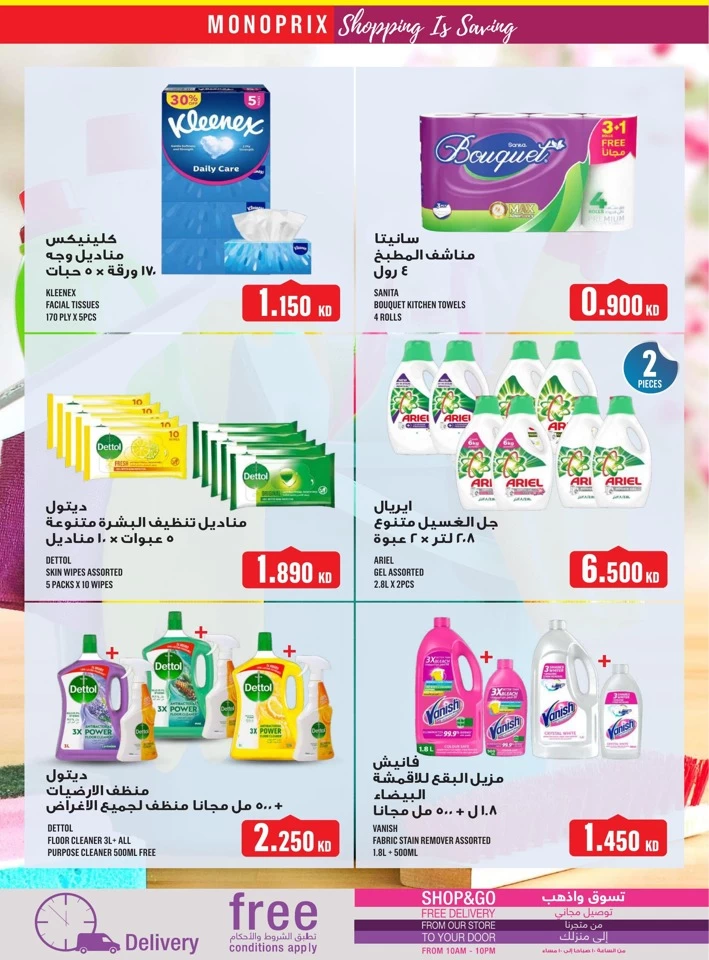 Monoprix Weekly Offers