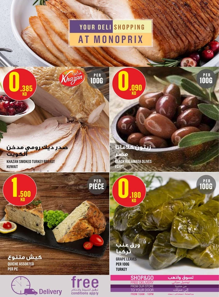 Monoprix Weekly Offers