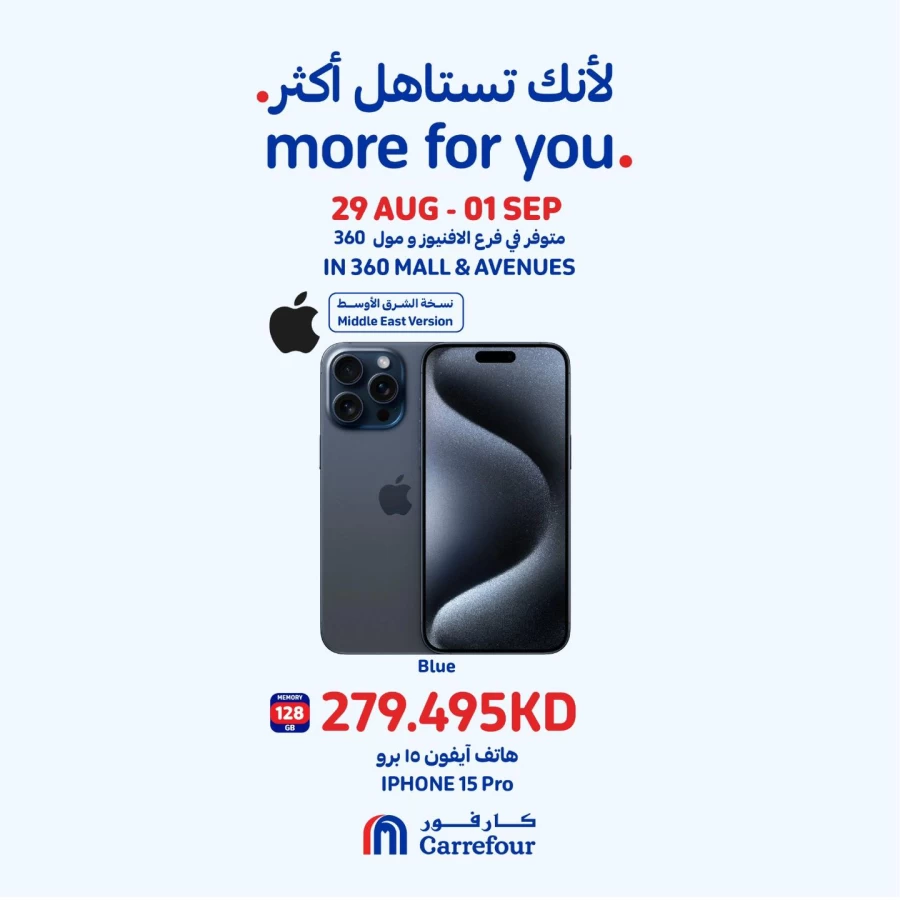 Carrefour Digital Deals