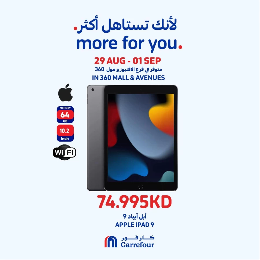 Carrefour Digital Deals