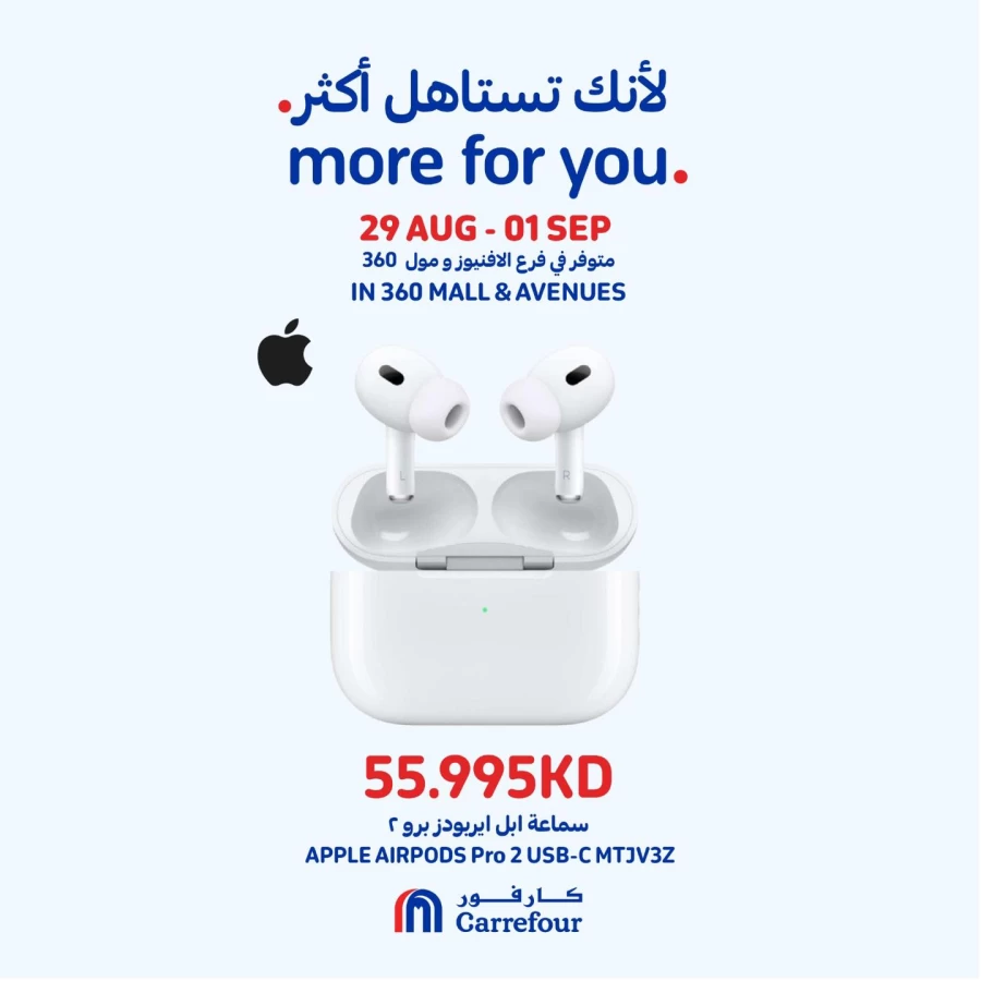 Carrefour Digital Deals