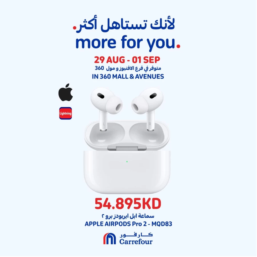 Carrefour Digital Deals