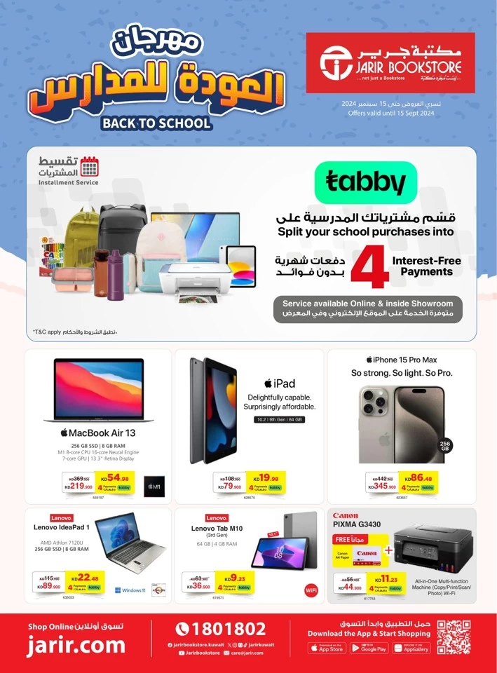 Jarir Bookstore Back To School