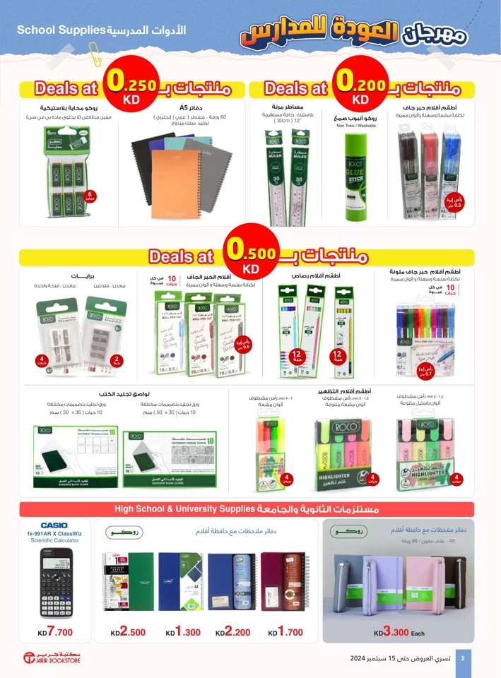 Jarir Bookstore Back To School