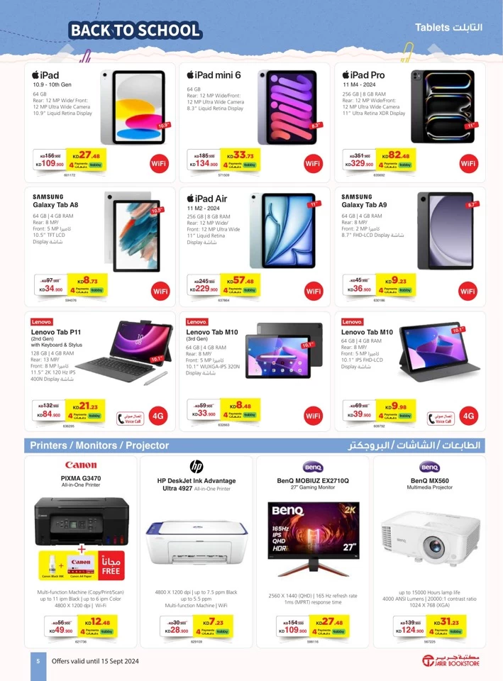 Jarir Bookstore Back To School