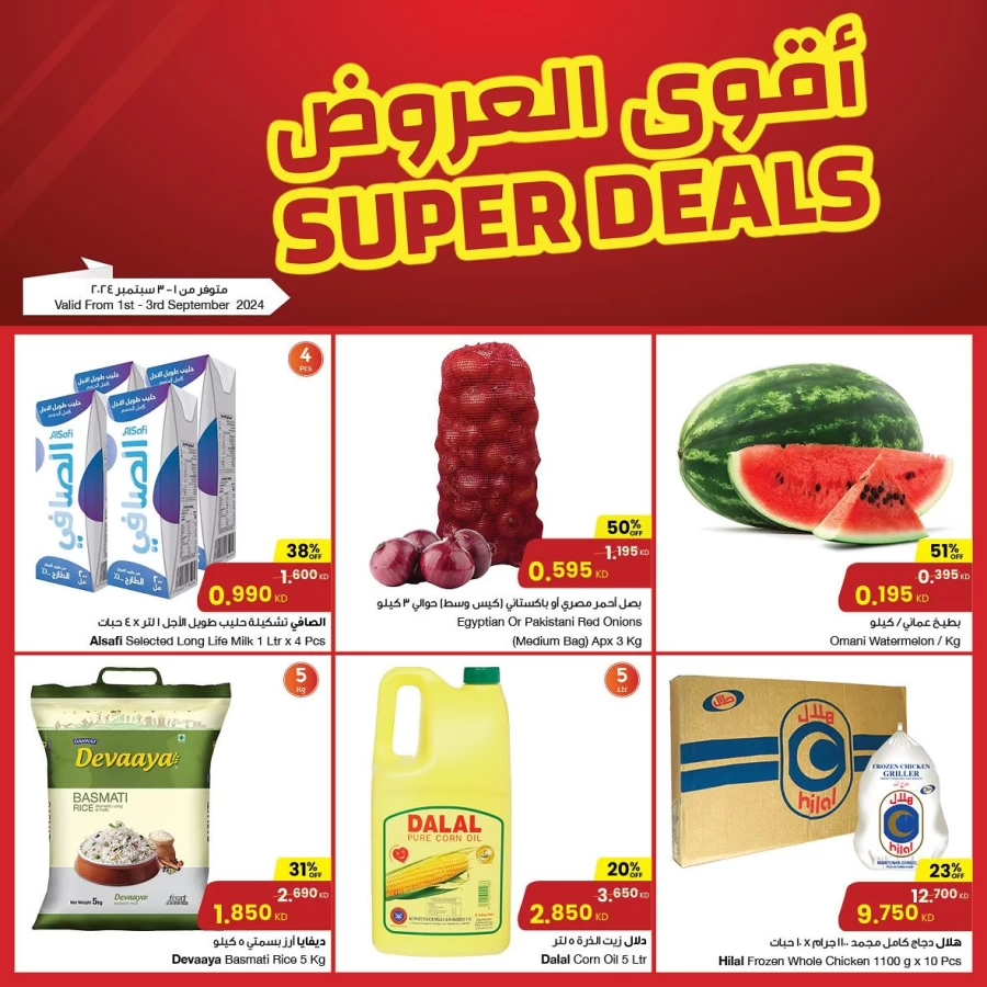 Super Deals 1-3 September 2024