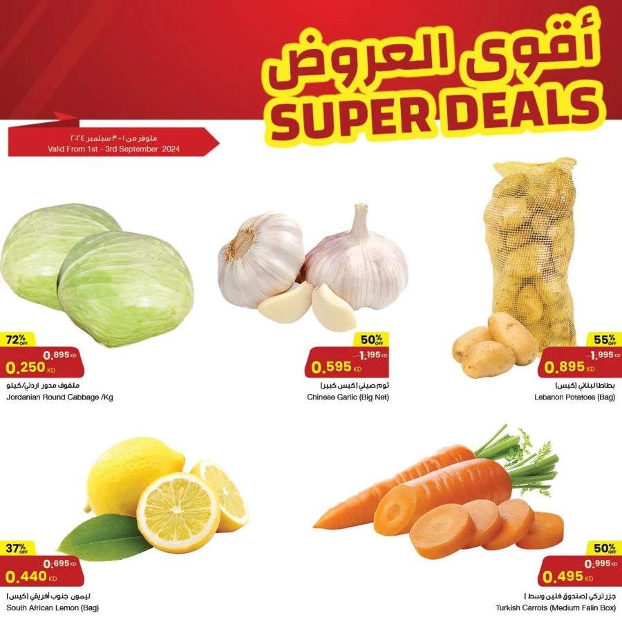 Super Deals 1-3 September 2024