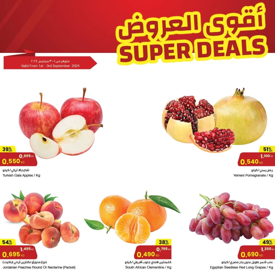 Super Deals 1-3 September 2024