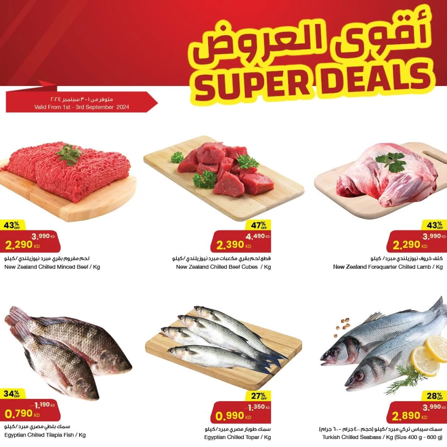 Super Deals 1-3 September 2024