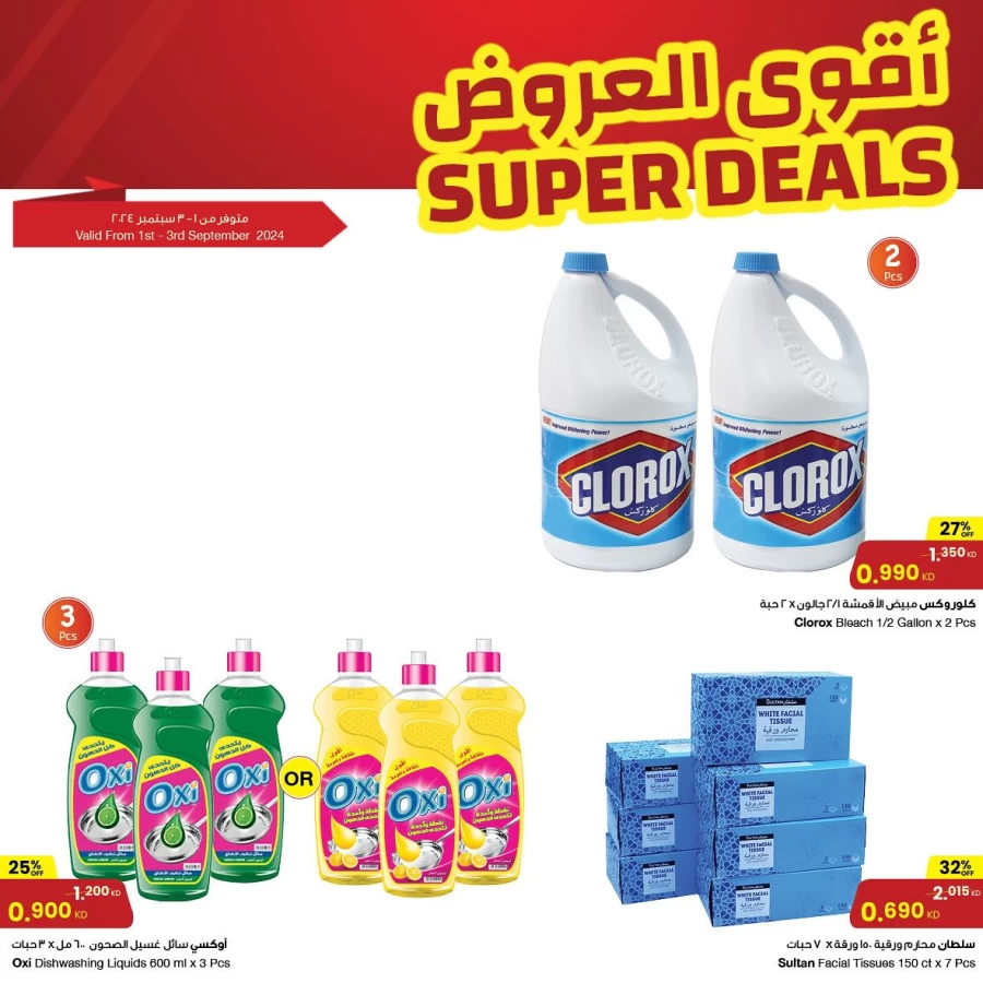 Super Deals 1-3 September 2024