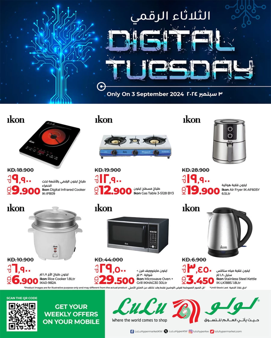 Digital Tuesday 3 September 2024