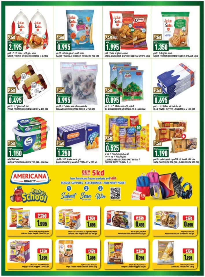 Gulfmart Welcome Back Offers