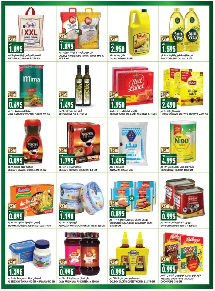 Gulfmart Welcome Back Offers