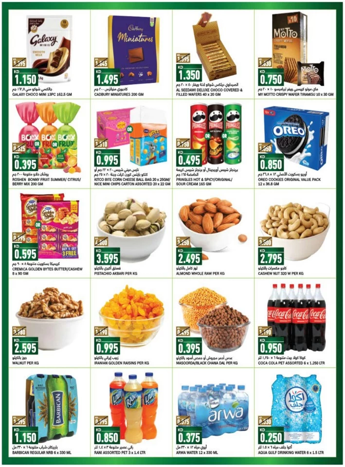 Gulfmart Welcome Back Offers