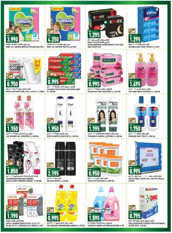 Gulfmart Welcome Back Offers