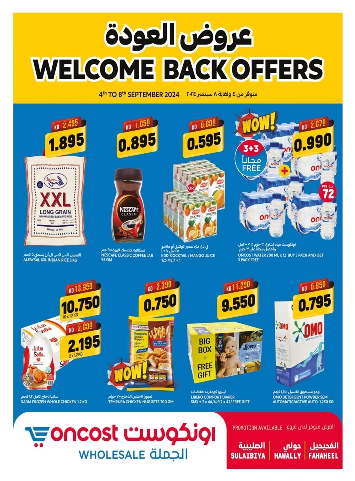 Oncost Welcome Back Offers