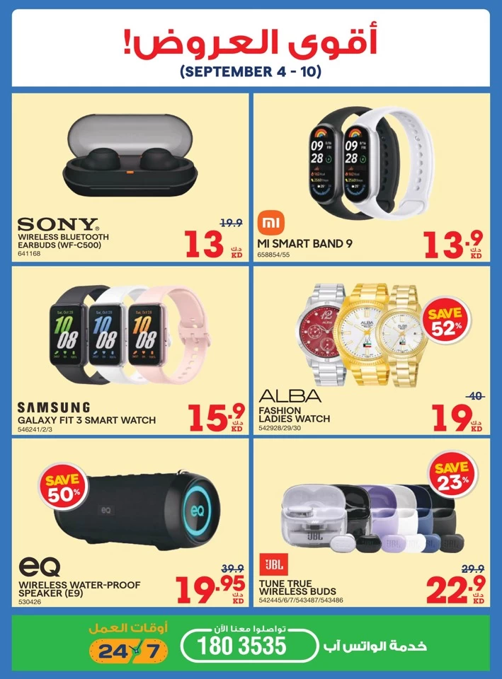 X-cite Super Weekly Offers