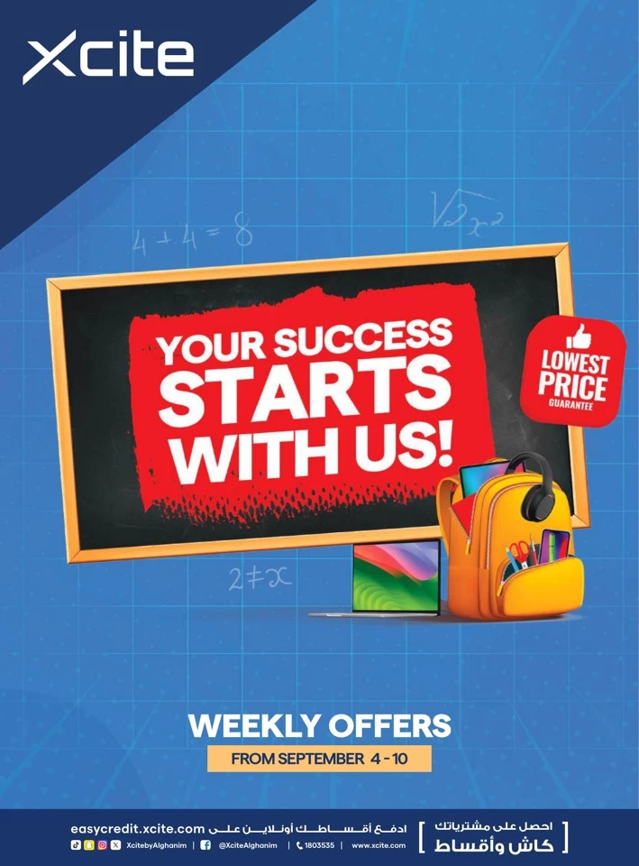 X-cite Super Weekly Offers