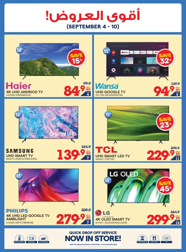 X-cite Super Weekly Offers