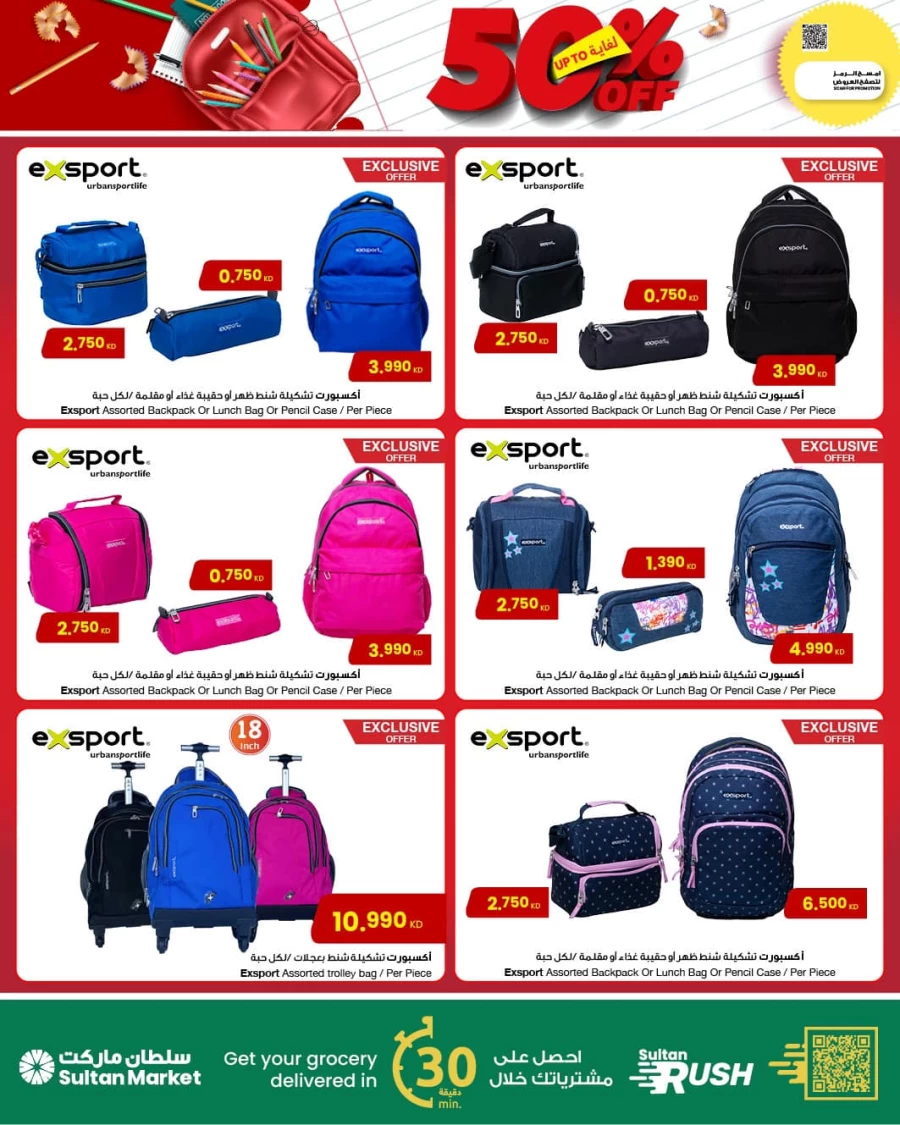 Amazing Back To School Deal