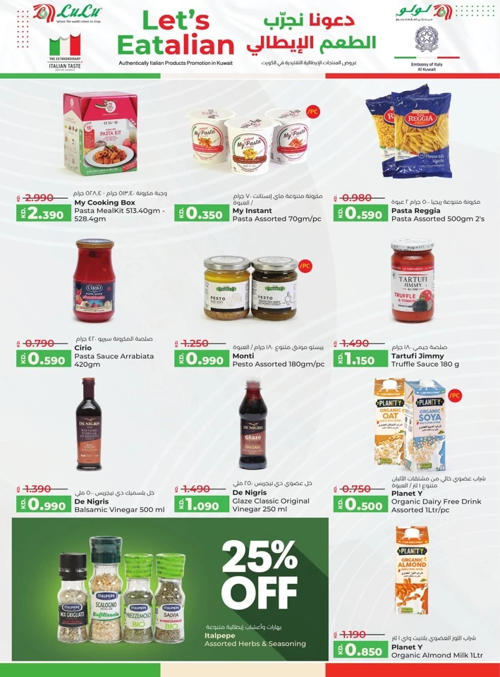 Lulu Italian Products Promotion